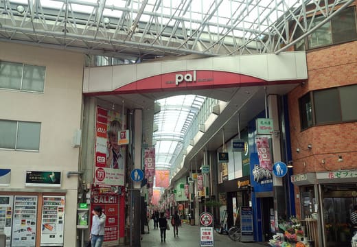 Entrance to the covered Koenji Pal shotengai arcade by the south exit of Koenji Station