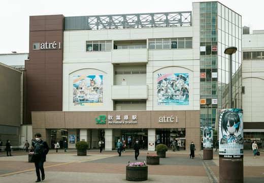 JR Akihabara Station building and atre entrance at the Electric Town side