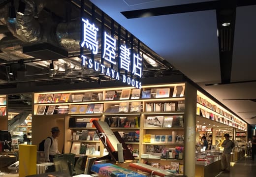 Tall bookshelves and reading tables in Ginza Tsutaya Books inside Ginza Six