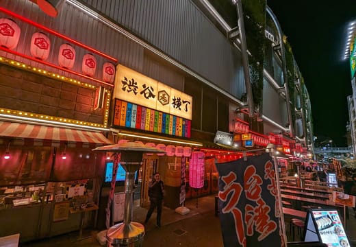 Lantern-lit Shibuya Yokocho food alley on the ground floor of Miyashita Park at night