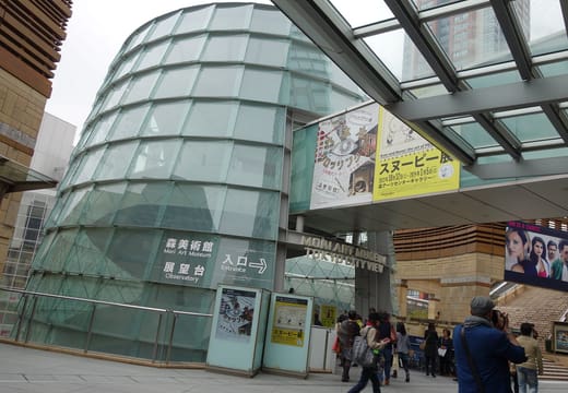 Glass Museum Cone entrance to the Mori Art Museum and Tokyo City View at Roppongi Hills