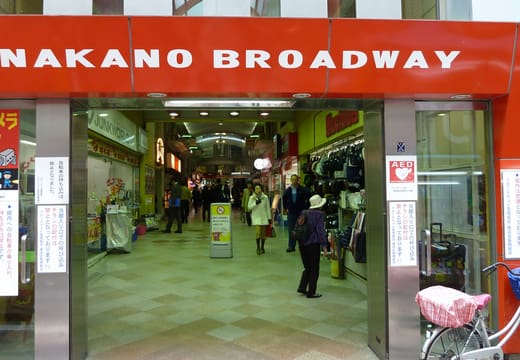 Red Nakano Broadway sign over the entrance to the shopping complex from Sun Mall