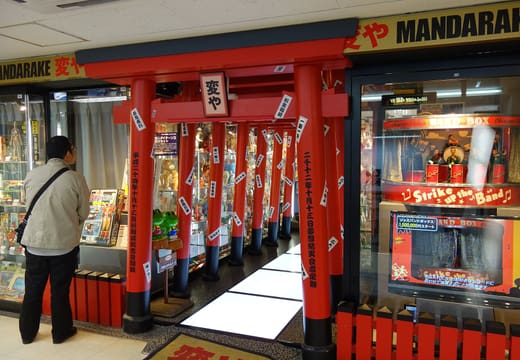Red torii-style frontage of the Mandarake Henya store inside Nakano Broadway