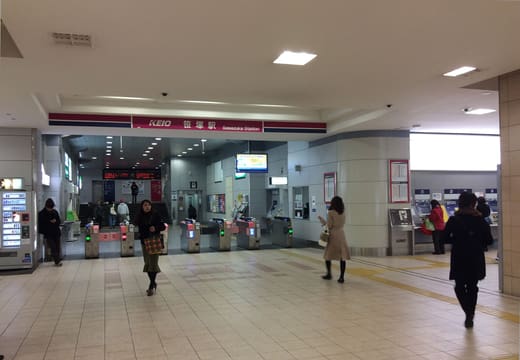 Keio Line ticket gates in the bright concourse of Sasazuka Station