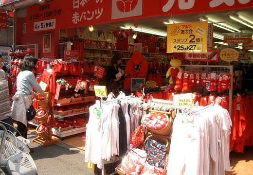 Shop selling lucky red underwear, a Sugamo Jizo-dori speciality, with shoppers browsing