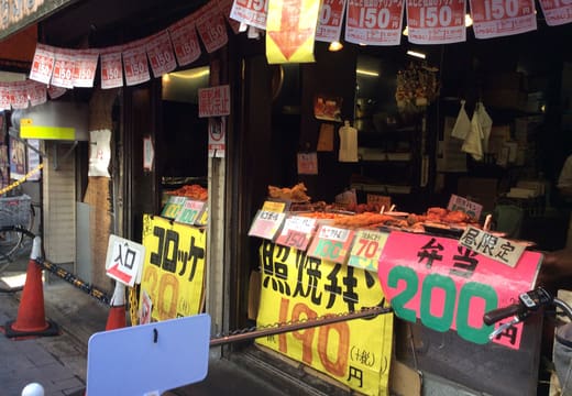 Deli stall on Yanaka Ginza selling croquettes and bento under hand-written price signs