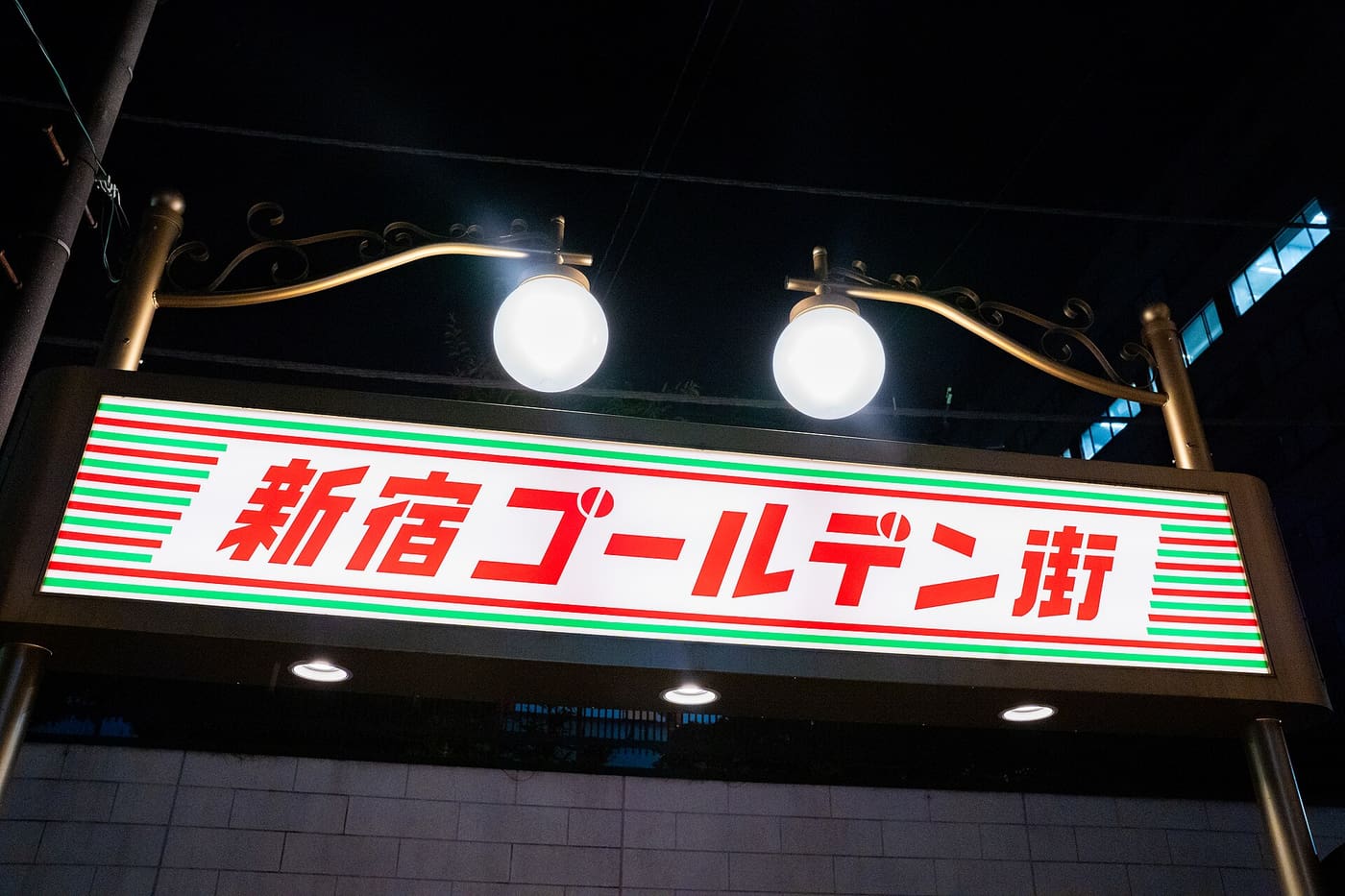 A narrow alley of tiny bars in Shinjuku Golden Gai at night