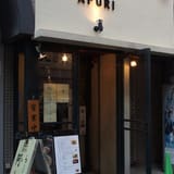 Afuri Ebisu