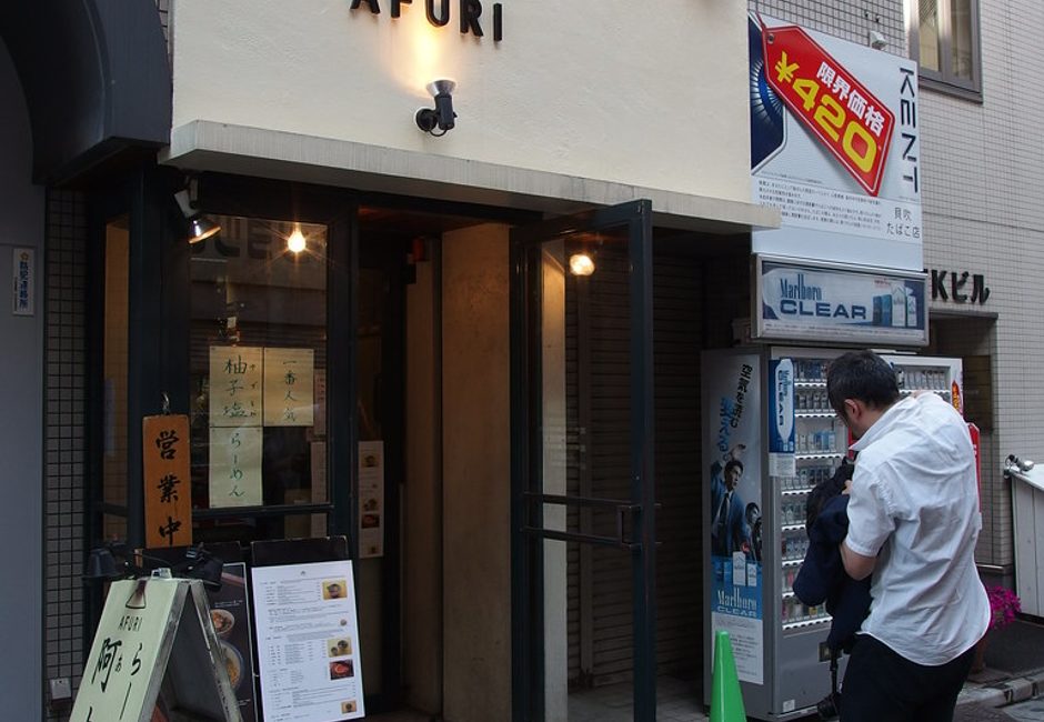 Afuri Ebisu, Ebisu, Tokyo