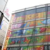 Akihabara Radio Kaikan