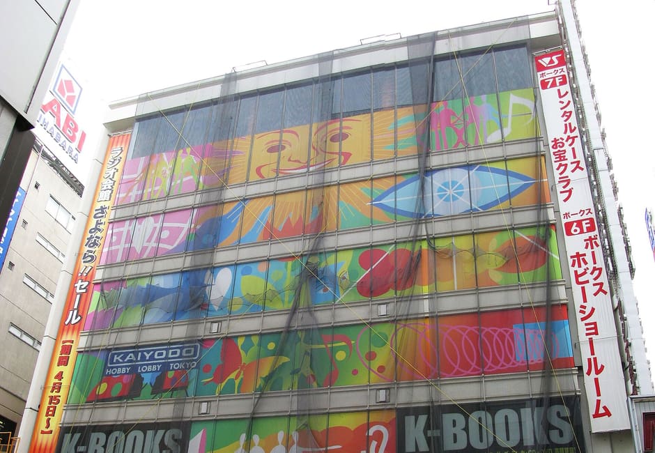 Anime-covered facade of the rebuilt Akihabara Radio Kaikan above its yellow sign