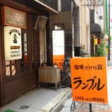 Cafe de l'Ambre