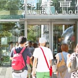Daikanyama
