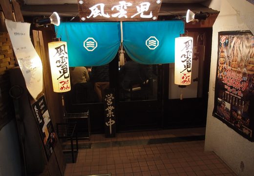 Fuunji, Shinjuku