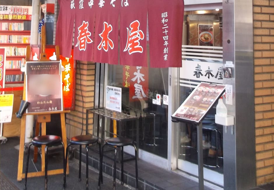 Harukiya chukasoba shopfront with red noren and sign in Ogikubo