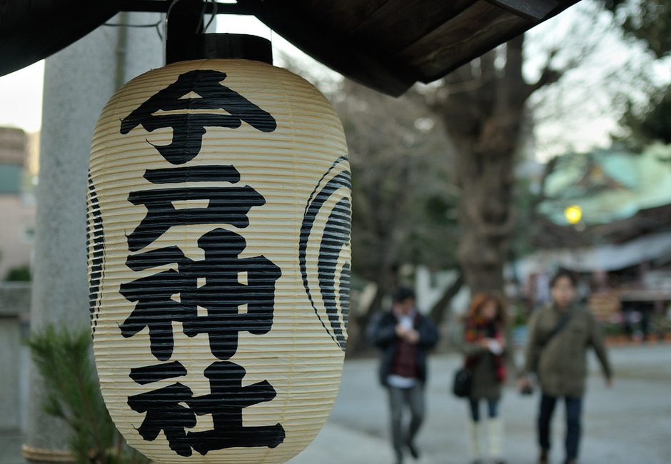 Imado Shrine, Asakusa, Tokyo