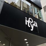 Itoya Ginza