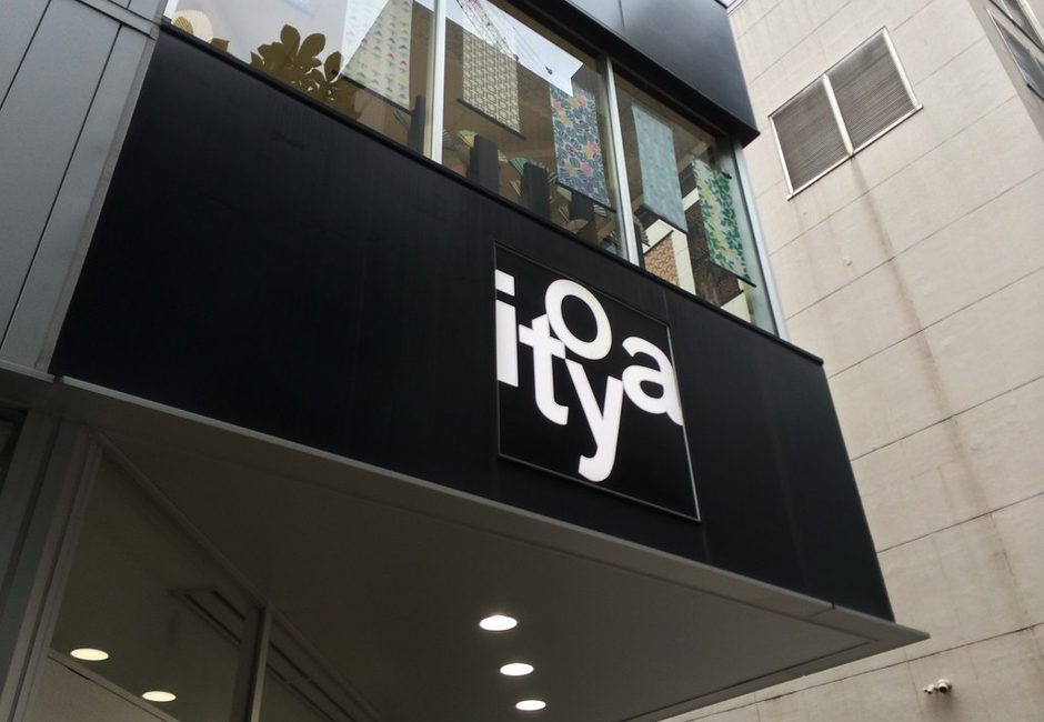 Itoya Ginza, Ginza, Tokyo