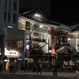 Kabukiza Theatre