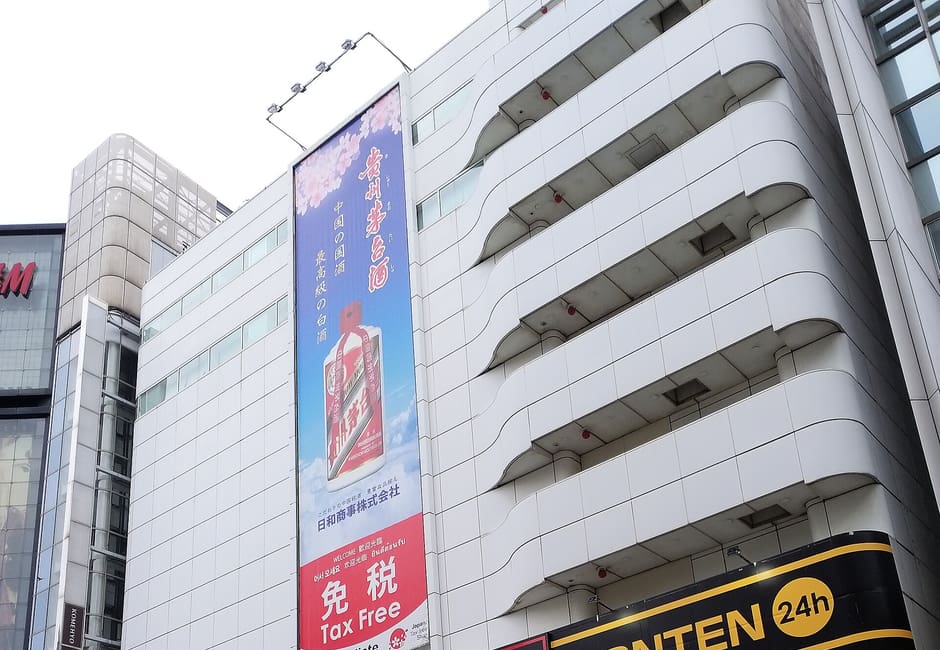 MEGA Don Quijote Shibuya main store building with its yellow Donki sign on Bunkamura-dori