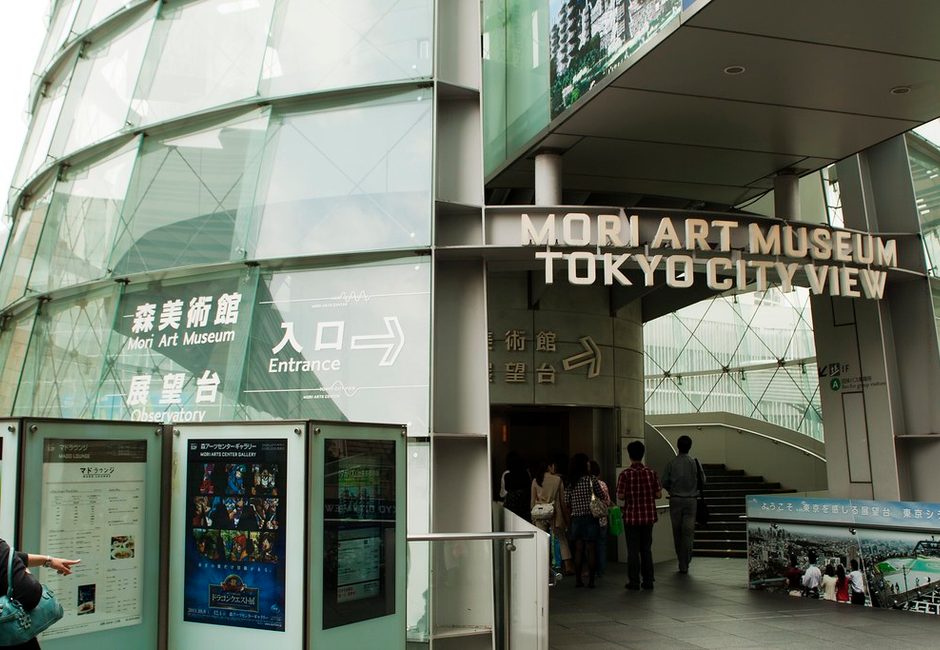 Mori Art Museum, Roppongi, Tokyo