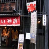 Naniwaya Sohonten