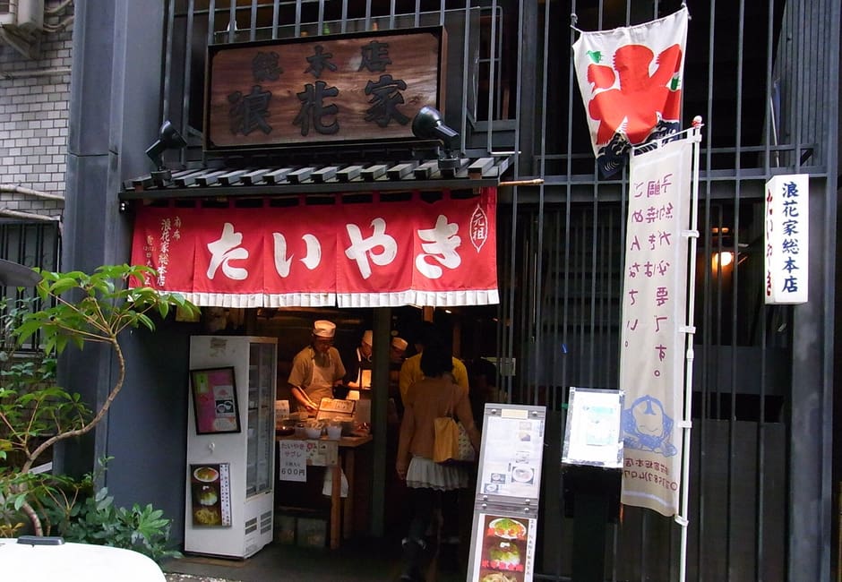 Naniwaya Sohonten taiyaki shop front with its red sign and queue in Azabu-Juban