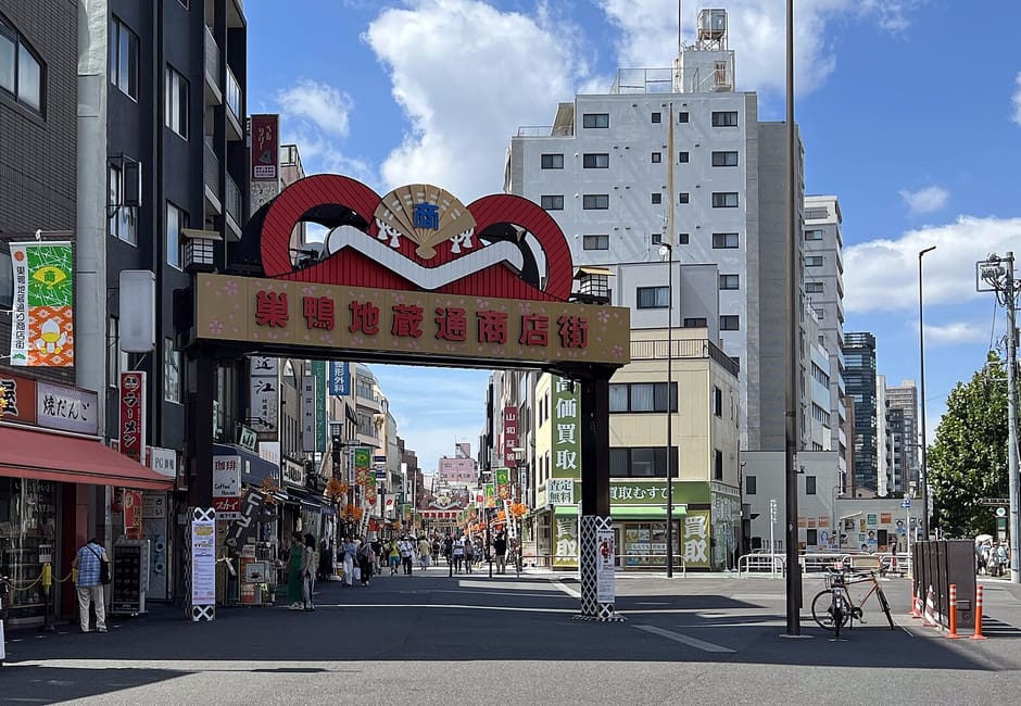Red and gold arch at the east end of the Sugamo Jizo-dori shopping street