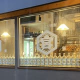 Sushi Sumibi