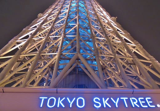 Tokyo Skytree lettering at the base of the tower's white steel lattice, Sumida