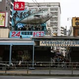 Tsukiji Outer Market
