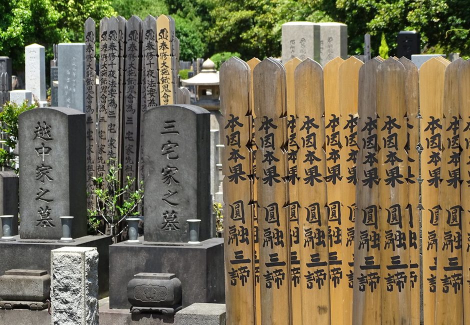 Yanaka Cemetery, Yanaka, Tokyo