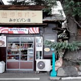 Yanaka