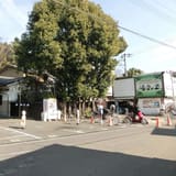 Yumori no Sato