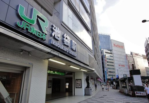 The JR Ikebukuro Station entrance with its station sign, Ikebukuro, Tokyo