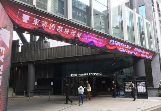 Entrance and marquee of EX THEATER ROPPONGI on a quiet Roppongi street