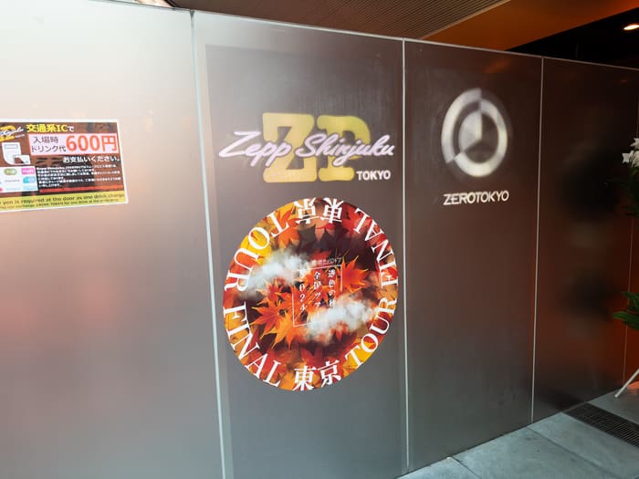 ZEROTOKYO and Zepp Shinjuku logos on the entrance wall in Tokyu Kabukicho Tower
