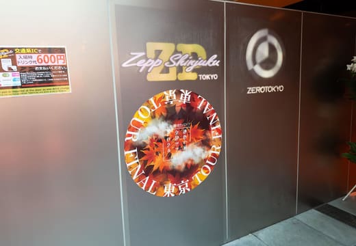 ZEROTOKYO and Zepp Shinjuku logos on the entrance wall in Tokyu Kabukicho Tower